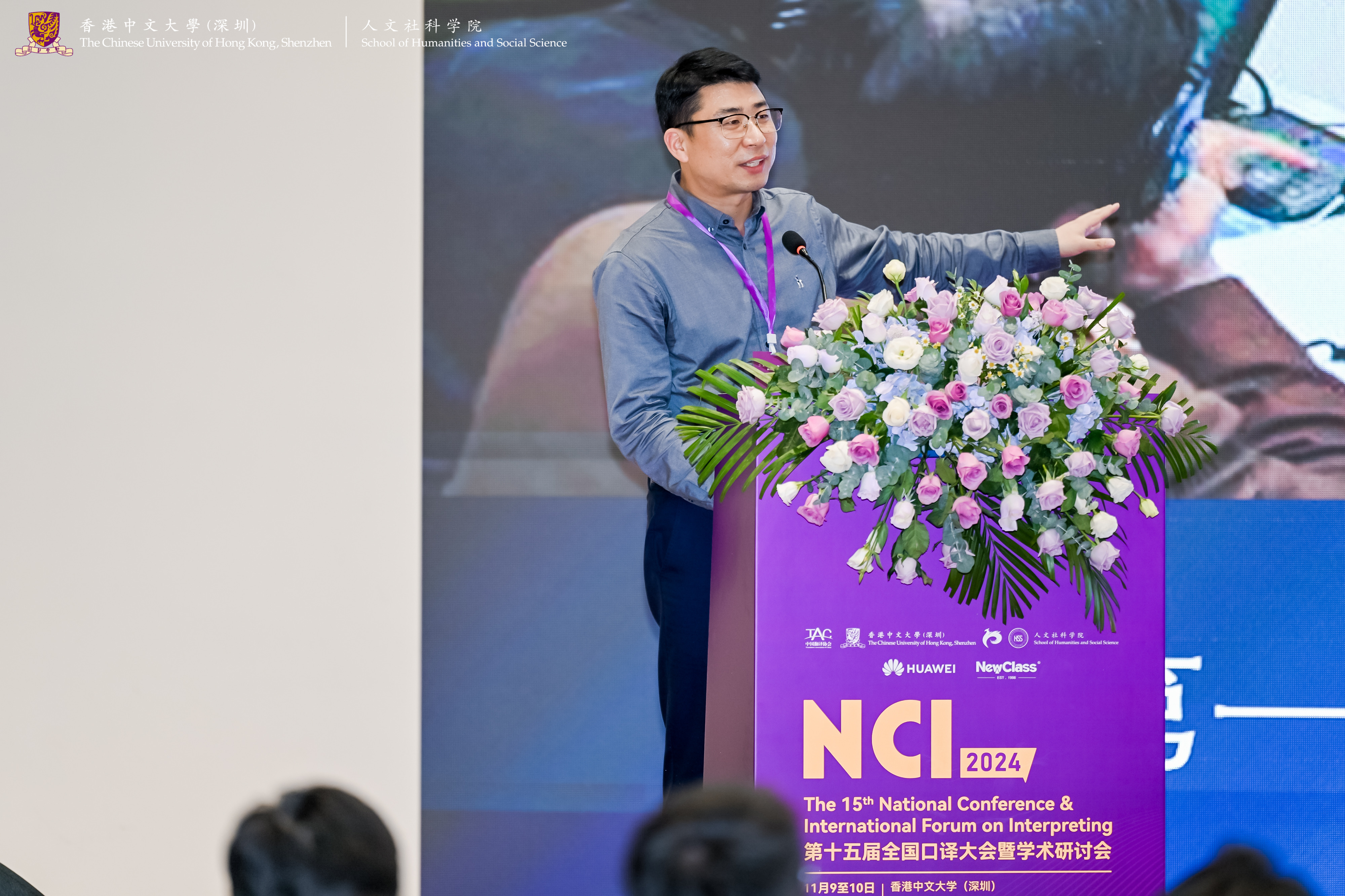 携新技术促新应用，NewClass为新融合助阵——东方正龙参加第十五届全国口译大会暨学术研讨会